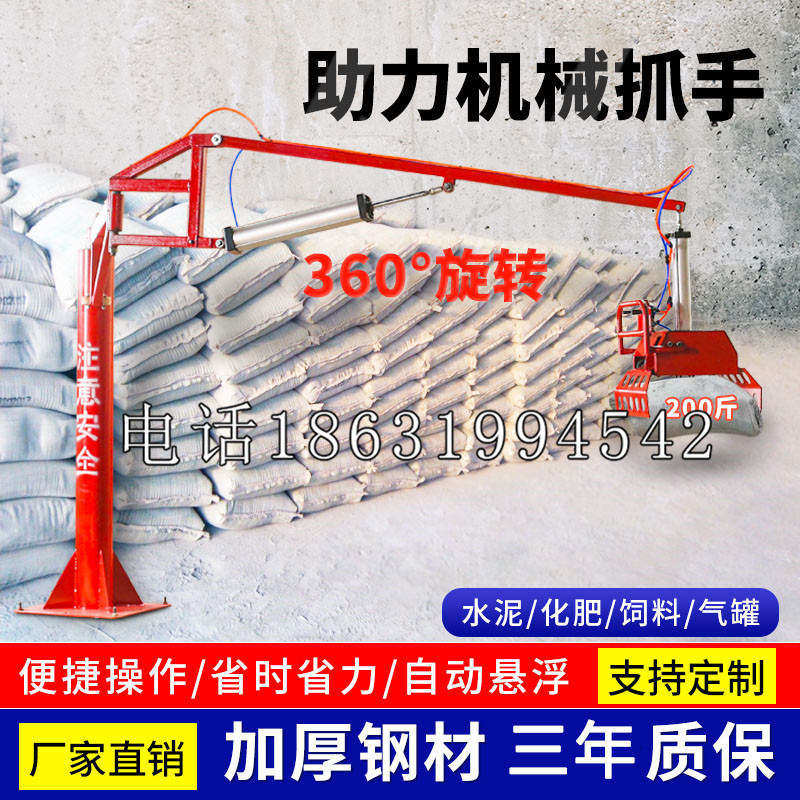 赤坎区助力机械抓手 平衡吊悬臂吊机车 360°旋转机械手臂 翰盾