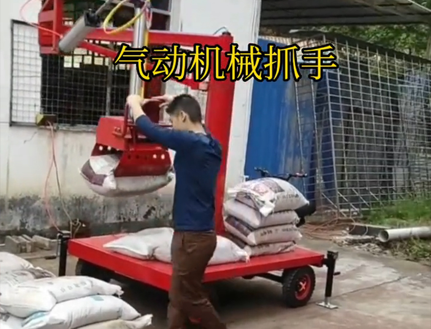 赤坎区机械抓手装卸水泥神器赤坎区气动吊砖优点机械抓手那里有化肥搬运机械赤坎区水泥抓手